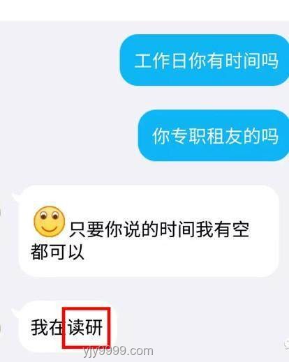 《租借女友》與現實租女友現象對比分析