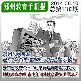 縣長(zhǎng)全家腐敗案警示教育：4800名干部深受觸動(dòng)