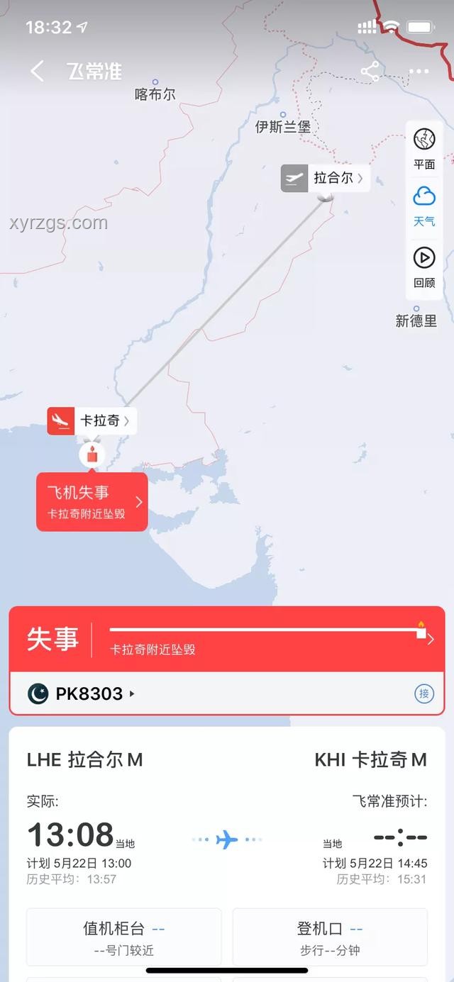 印警方通報與墜機事故幸存者奇跡對比分析