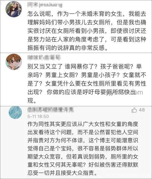 千萬網紅呼吁取消女廁馬桶：實用應對與討論指南