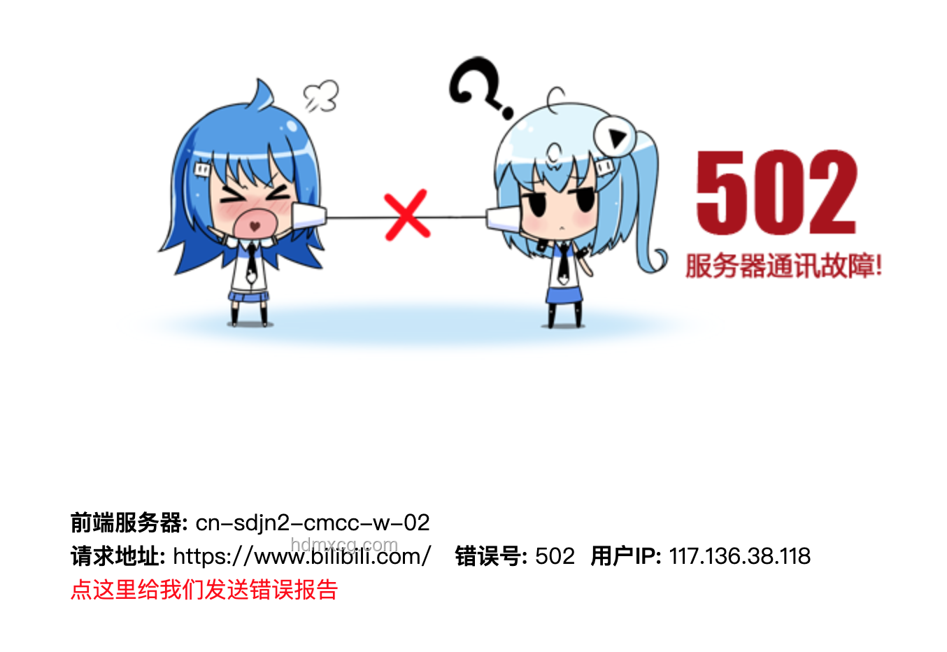 6月12日B站崩潰親歷記：原因猜想與你的體驗如何？