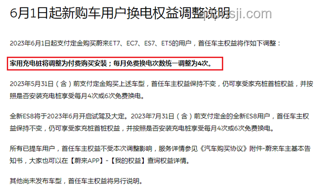 蔚來換電嚴查趨勢：權益保護與行業規范的未來走向