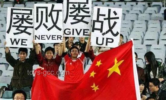 國足熱議背后：業余與專業的界限，熱愛無界