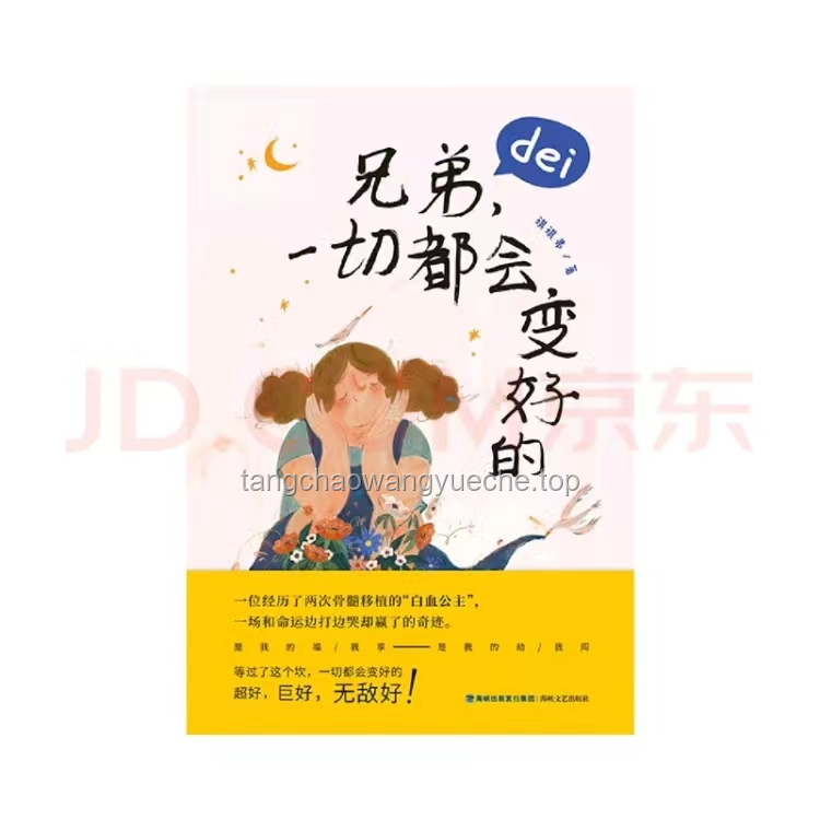 32歲抗癌博主易達離世：樂觀背后的抗癌啟示