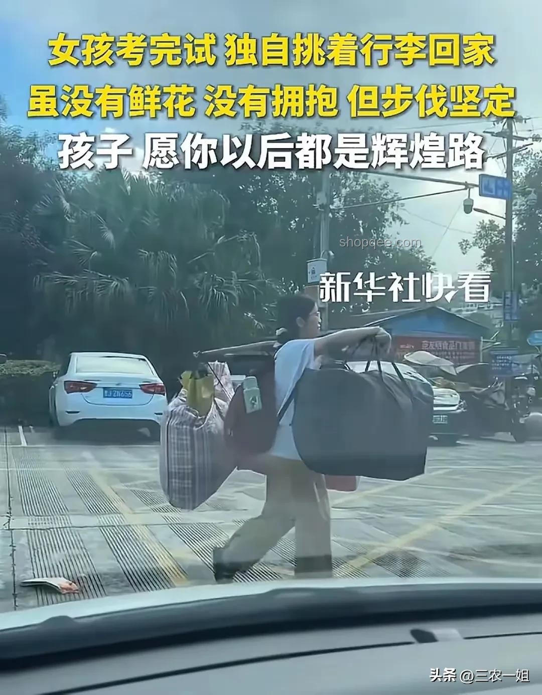 高考結束挑行李回家，婉拒資助的智慧選擇指南