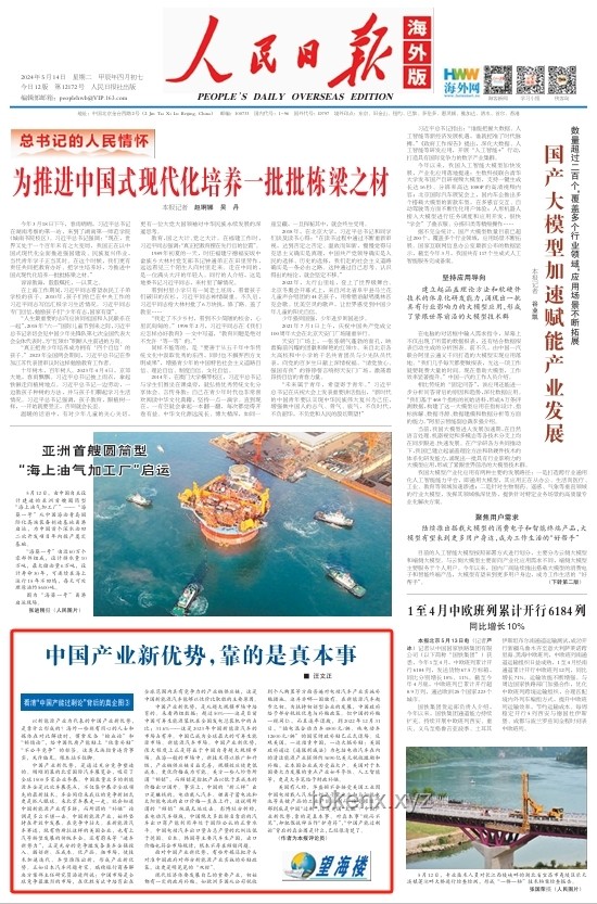 現(xiàn)役軍人英勇行為背后的社會(huì)價(jià)值觀與行業(yè)啟示