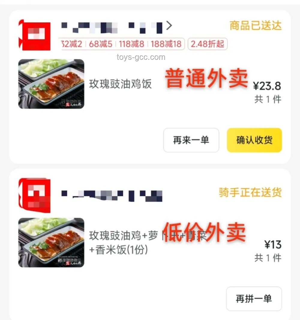 拼好飯爆火原因對比分析