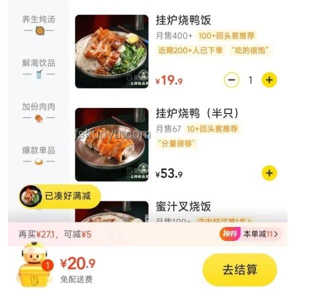 1.9元拼好飯爆火，外賣團購新趨勢展望