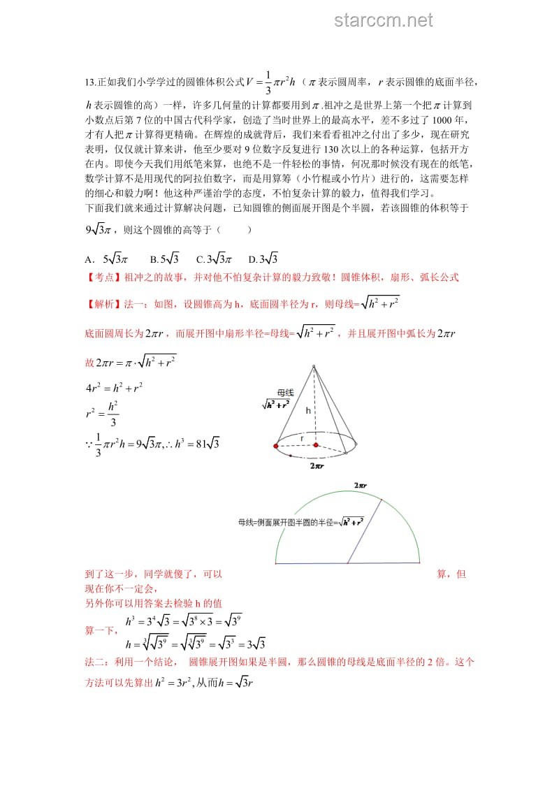 “兩個小學數學公式的深入解析與實踐應用”