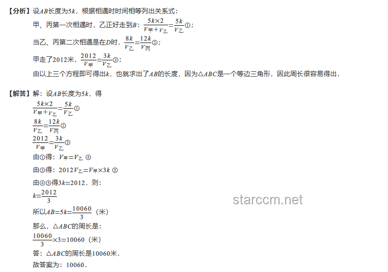 “兩個小學數學公式的深入解析與實踐應用”