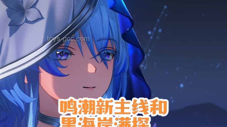 如何深度剖析《鳴潮》2.4版本的主線(xiàn)劇情？