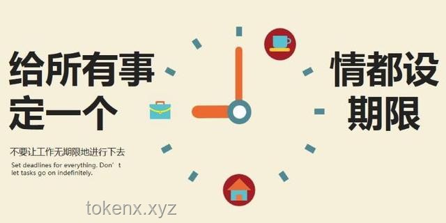 如何高效管理個人時間，提升工作與學(xué)習(xí)效率