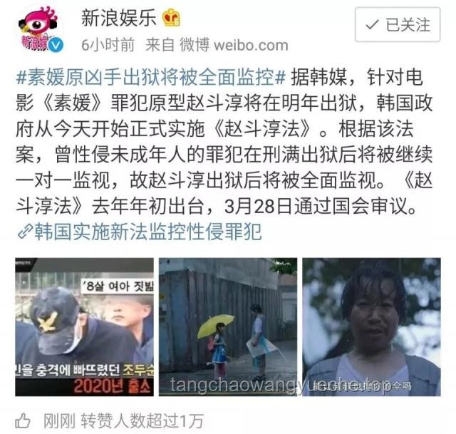 “素媛案”兇手趙斗淳再被拘留事件解析