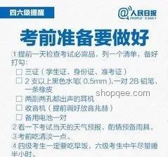 四六級(jí)考試通關(guān)小技巧，助你高效備考