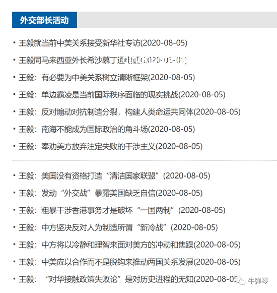 耿爽質(zhì)問(wèn)美國(guó)資格案例研究：外交交鋒與國(guó)際話語(yǔ)權(quán)
