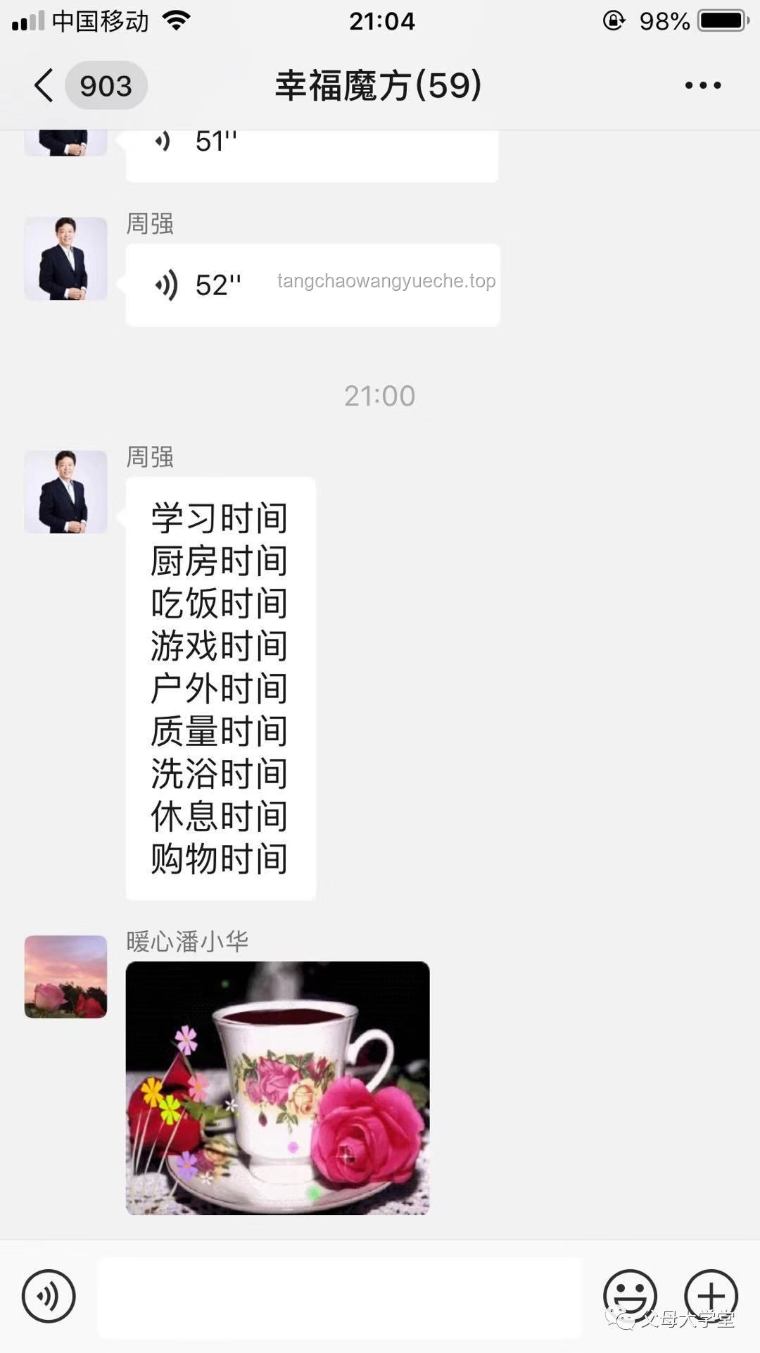 耿爽質問美國：全球領導力下的資格質疑