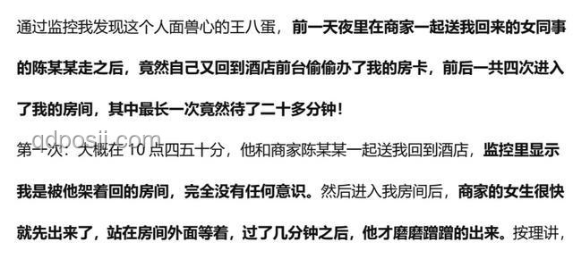 官方通報羅帥宇墜亡事件：真相與質疑的深度剖析