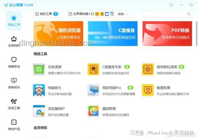 AI聊天軟件安全使用指南：防范誘導傷害