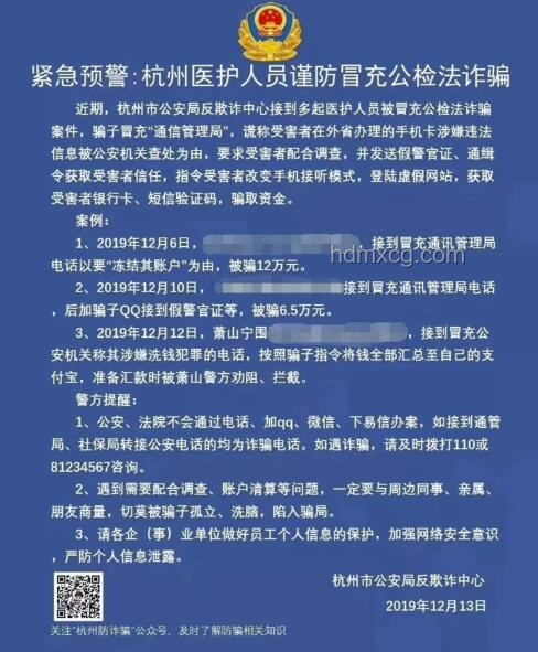 官方通報揭開真相：醫院通過羅某宇洗黑錢系謠言