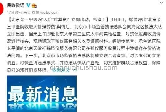 醫院通過羅某宇洗黑錢？官方通報案例研究