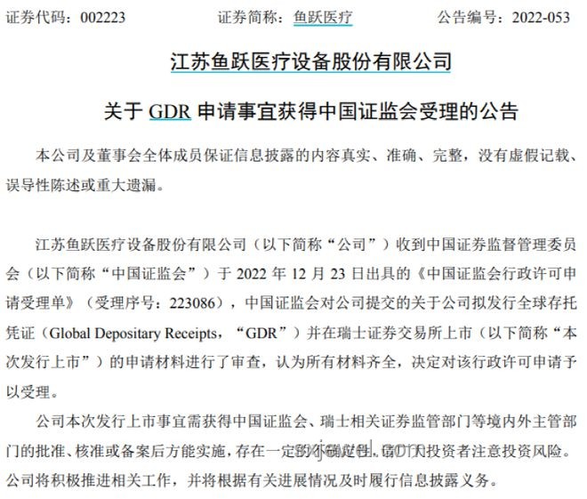 足協(xié)單方面終止伊萬合同案例研究