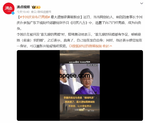 當當網創始人李國慶的離婚之路：風雨后的重生