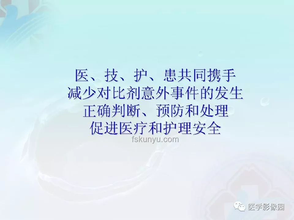 對違背醫德醫務人員處理措施的對比分析