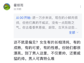 在虎撲，你無法讀懂直男消費的真相