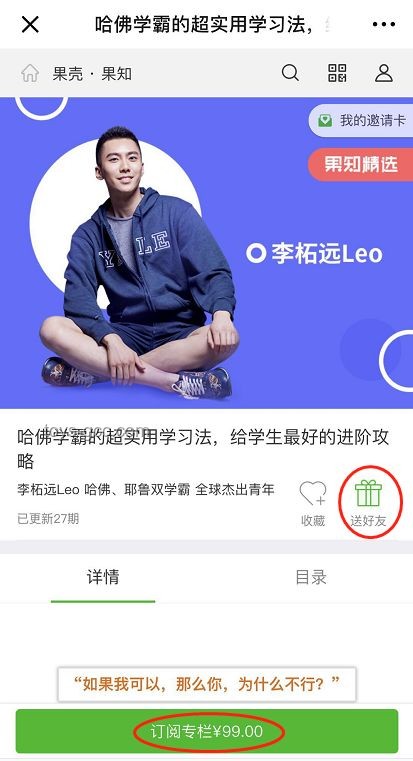 拼爹進哈佛？蔣雨融回應(yīng)質(zhì)疑，揭秘真相