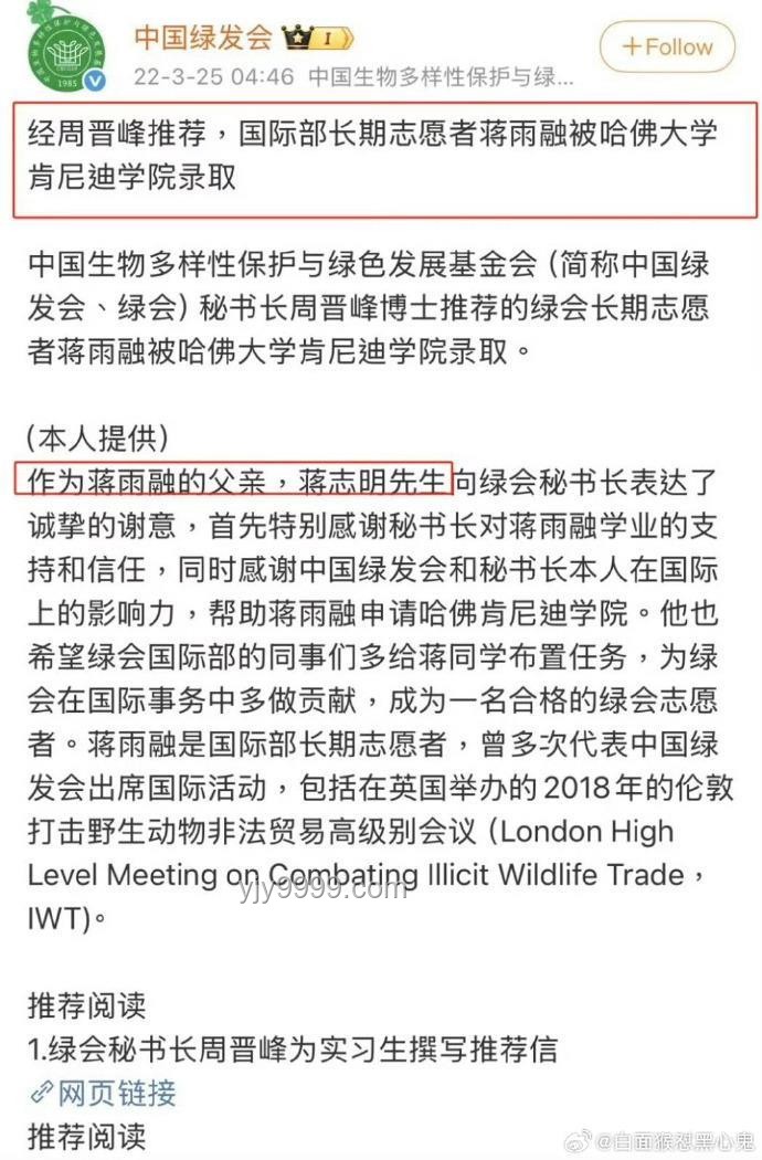 拼爹進哈佛？演講假大空？蔣雨融獨家回應質疑指南