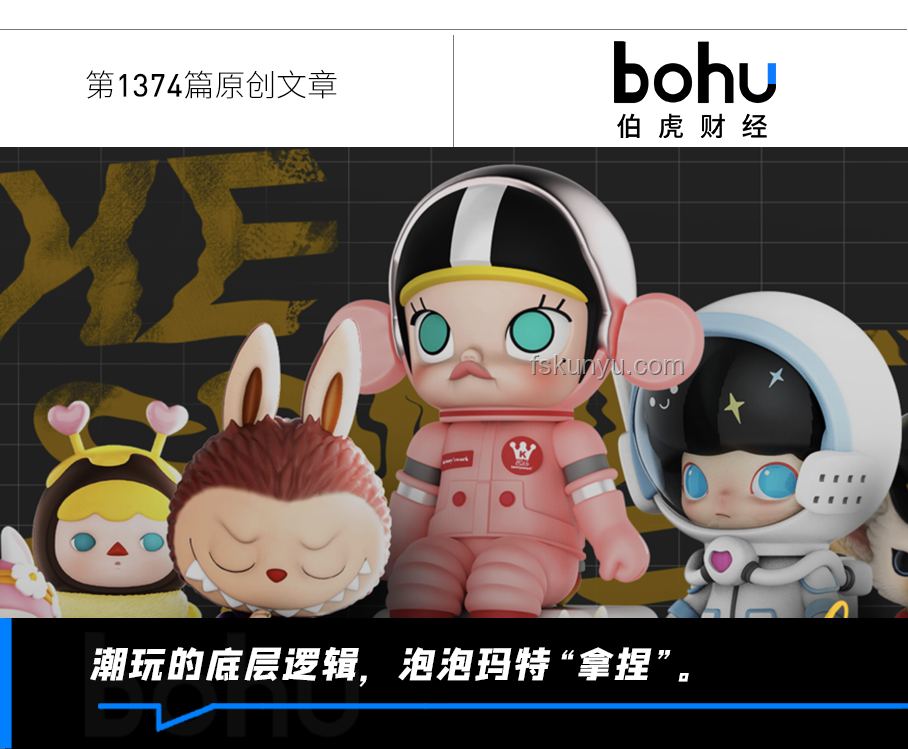 泡泡瑪特擺件被誤棄：物品價值認知與廢品管理案例研究