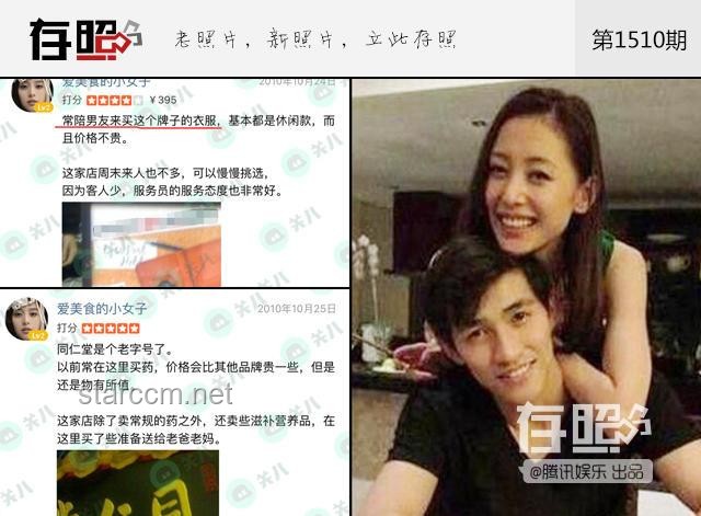 女友長得像明星的社交現象與行業影響