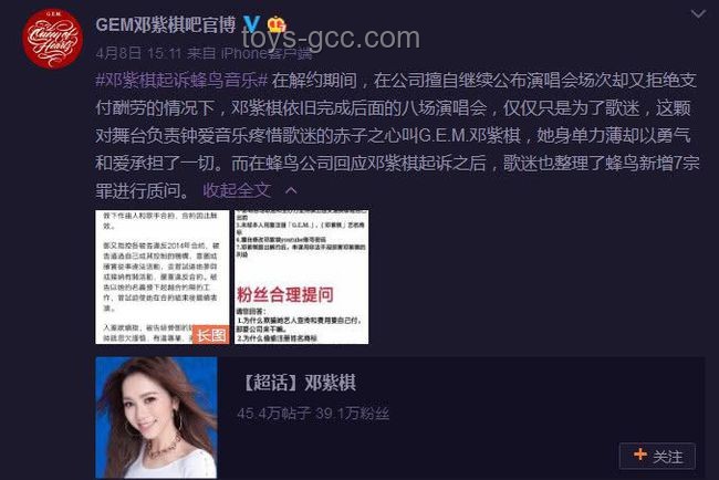 鄧紫棋版稅糾紛后，音樂版權(quán)保護(hù)新趨勢(shì)預(yù)測(cè)