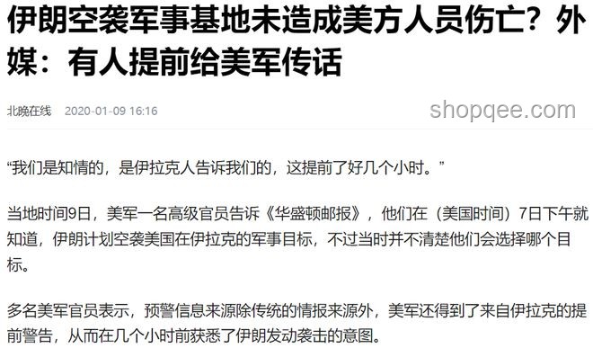 伊朗導彈大氣層外攔截實戰指南