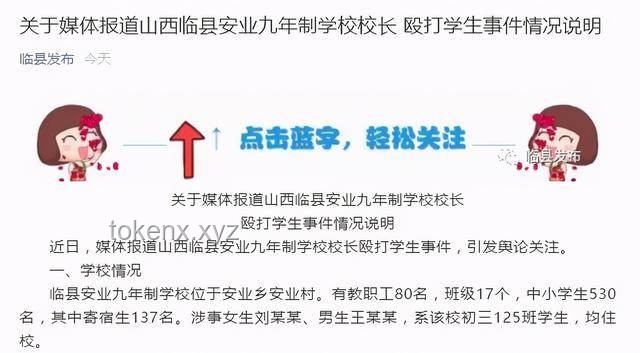 網絡文學新凈界：小學女生涉黃小說事件引發的創新反思