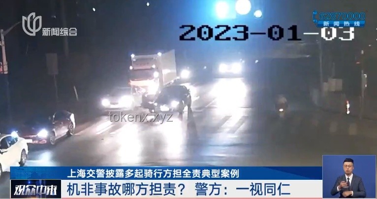 上海非機動車事故責(zé)任判定趨勢：嚴(yán)管重罰成常態(tài)