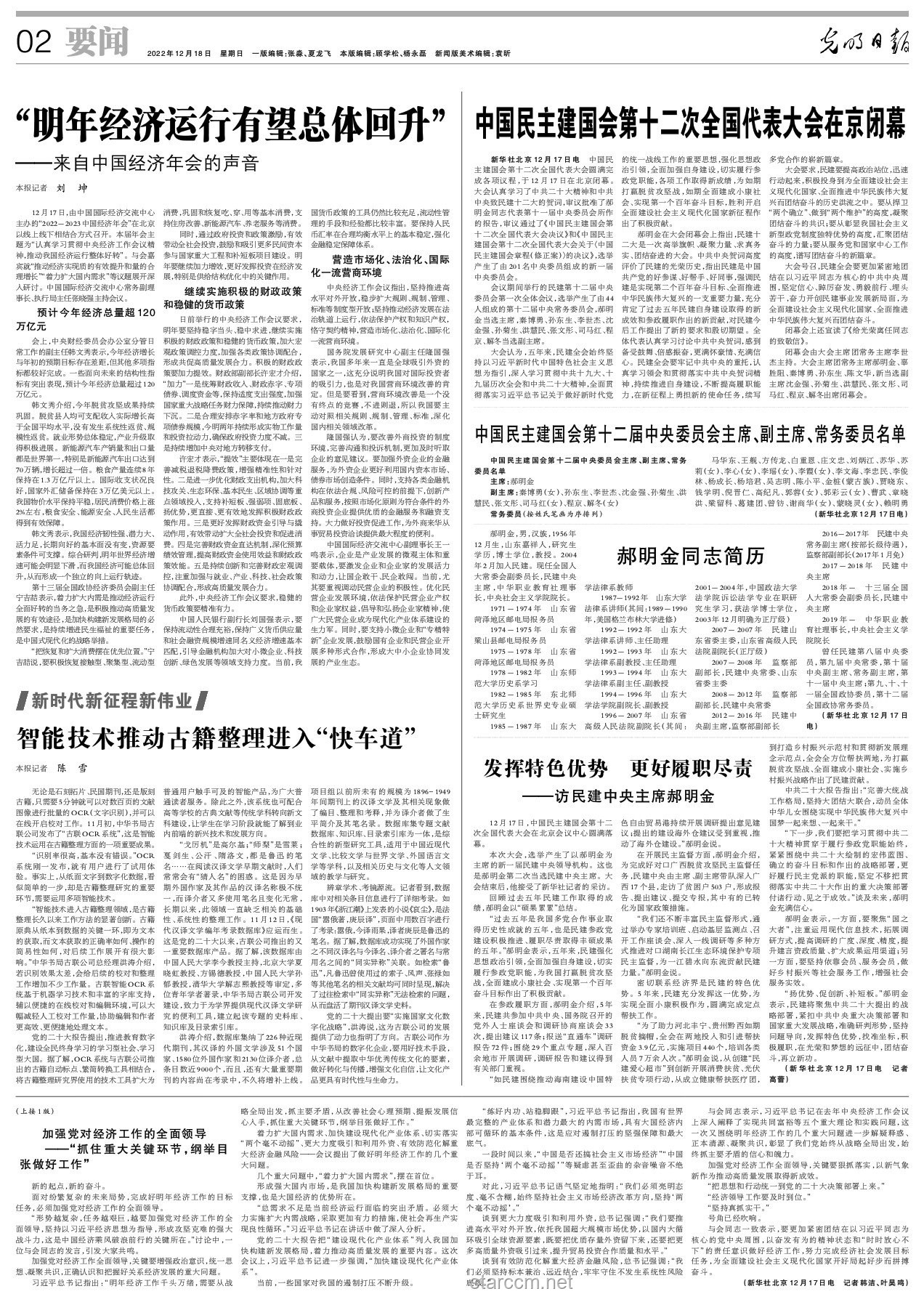 中國科學家首證史前母系社會存在：Nature成果的重大意義
