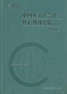 中國科學(xué)家Nature登刊，首證史前母系社會存在??