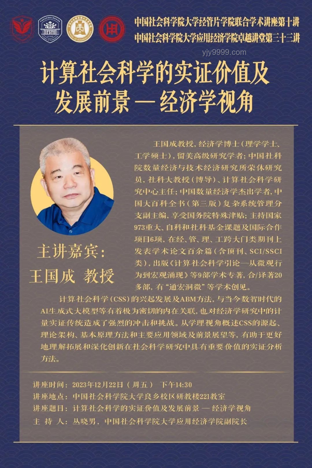 中國科學家確認史前母系社會存在案例研究