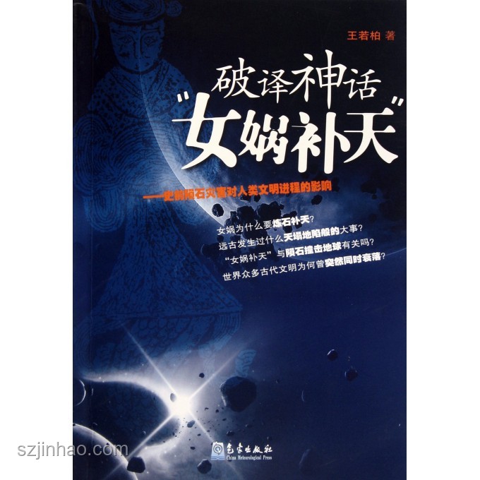 中國史前母系社會確認，改寫人類文明史新篇章