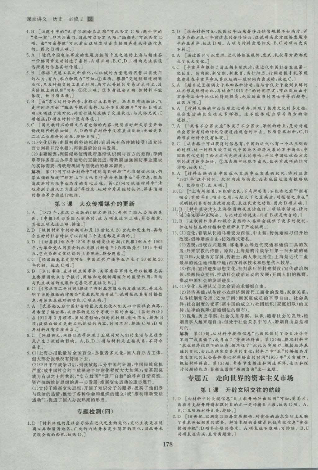 漢唐明巔峰對決：創(chuàng)新歷史評估法下的最強盛朝代