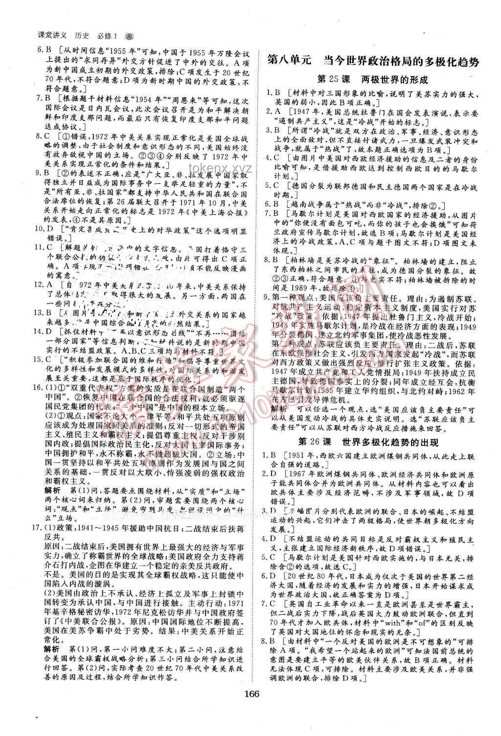 漢唐明巔峰對決：創(chuàng)新歷史評估法下的最強盛朝代