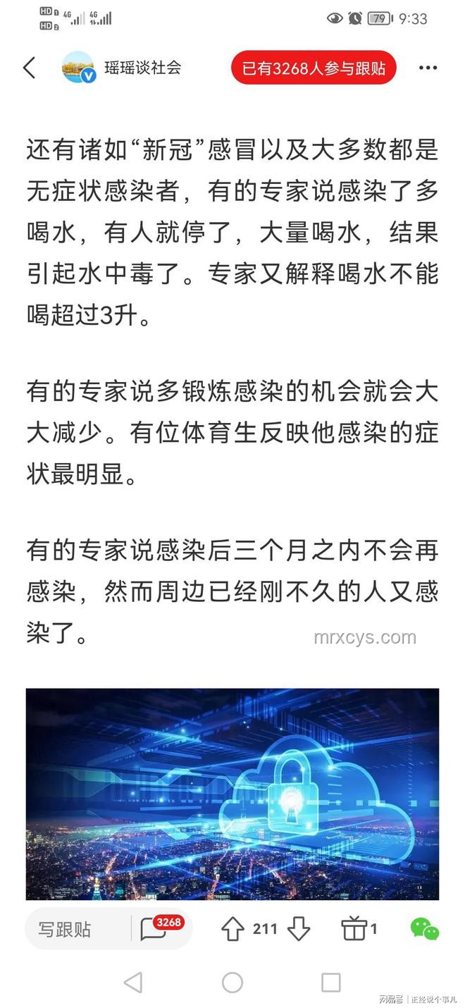專家公信力重建：避免預測失誤與言論失當