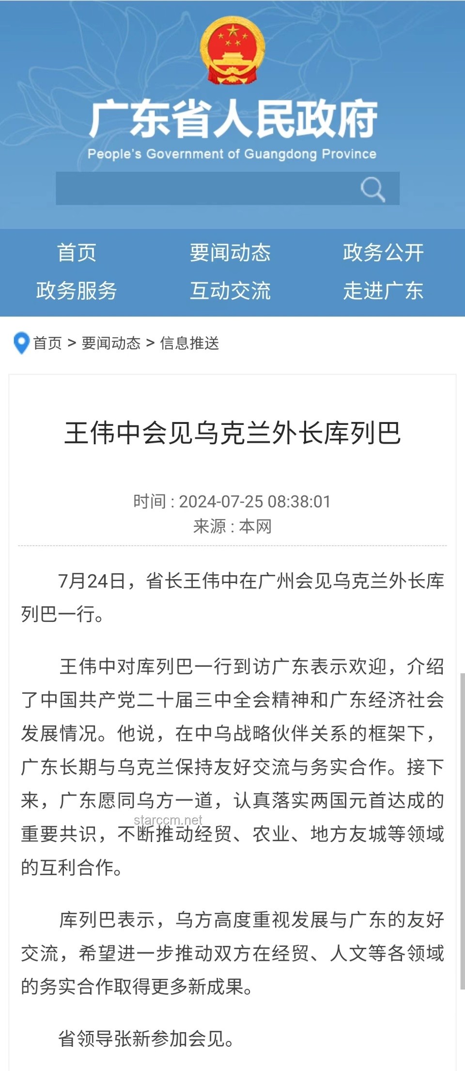 專家預測失誤案例分析：俄烏戰爭與李莉言論風波