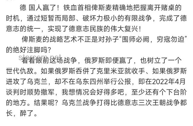 專家預測失誤案例分析：俄烏戰爭與李莉言論風波