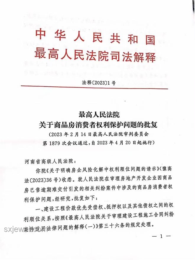 爛尾樓退房退款趨勢：法院判例引領變革