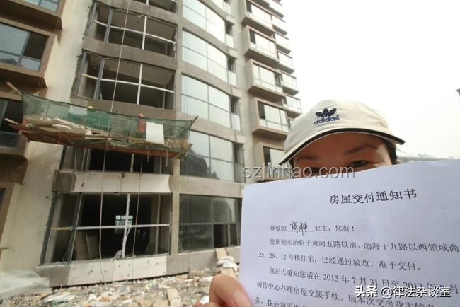 爛尾樓維權(quán)新徑：法律+科技，退房退款新解法！