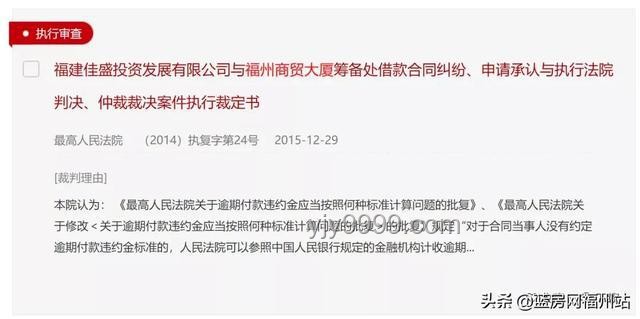 爛尾樓退房退款趨勢：法院裁決引領新風向
