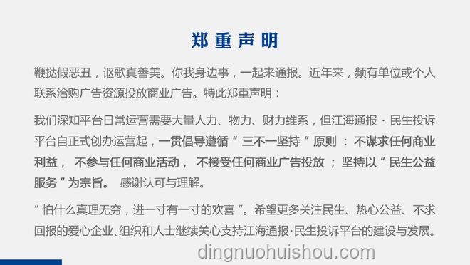 爛尾樓業主退房退款指南，法院判例詳解