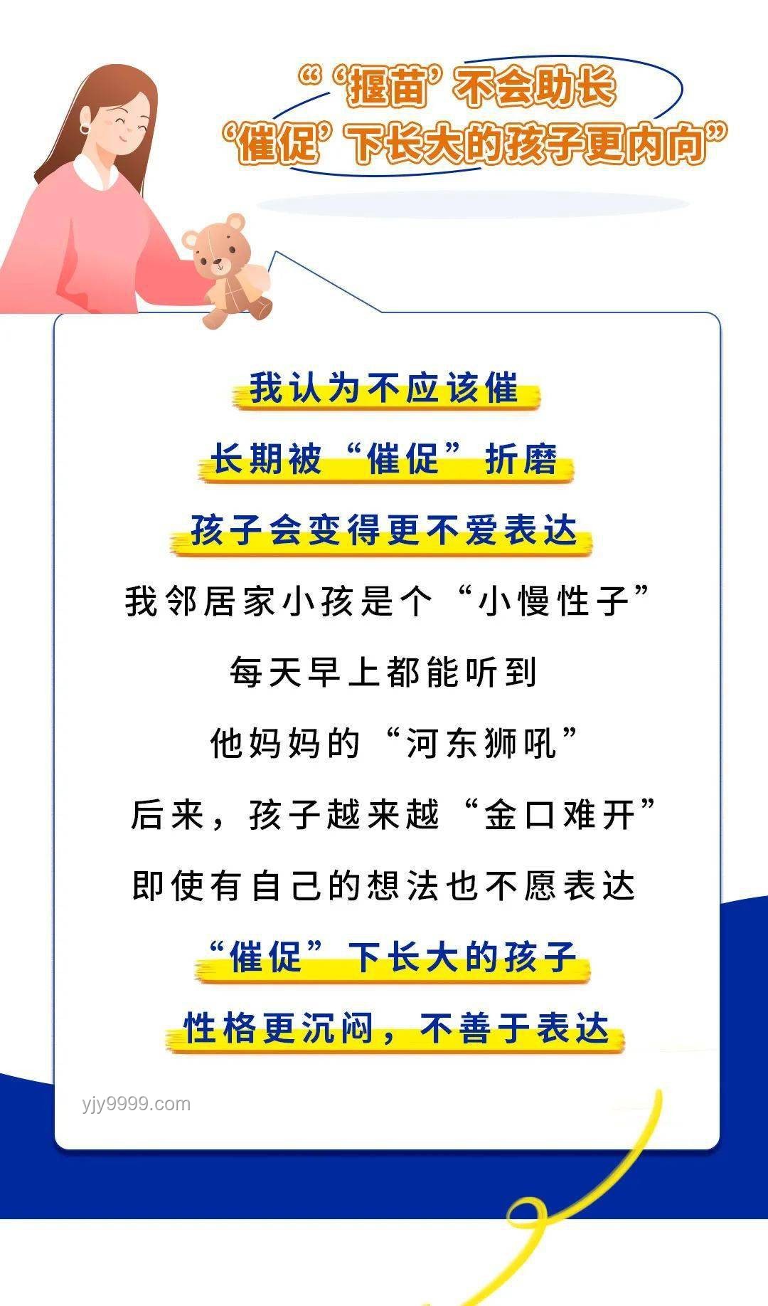 90%爸聽謠·破局創(chuàng)新育兒法，重塑認知邊界